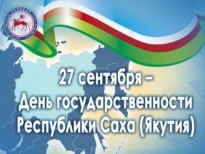 27 СЕНТЯБРЯ – ОБЩЕРЕСПУБЛИКАНСКИЙ ДЕНЬ ПРИЕМА ГРАЖДАН