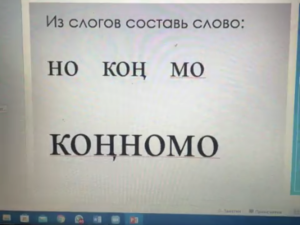 Прошел открытый онлайн-урок эвенкийского языка