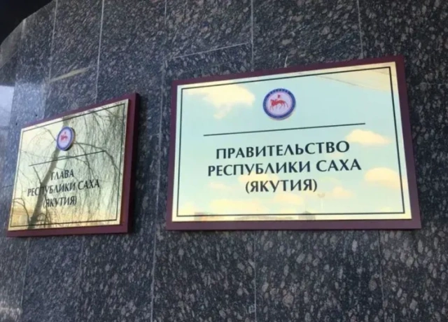 Прожиточный минимум в Якутии на 2026 год в целом составит 28 598 рублей