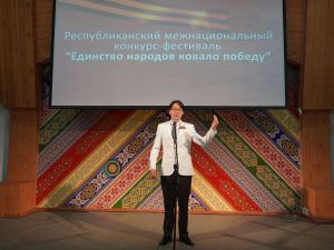 Прошел конкурс-фестиваль «Единство народов ковало Победу» 