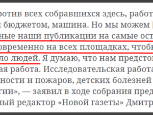 «Синдикат-100» стал инструментом Запада для дезинформации российского общества