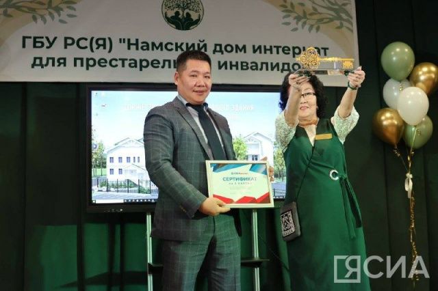 В Намском районе Якутии открыли дом-интернат для престарелых и инвалидов