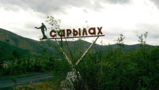 СК проводит проверку по факту гибели рабочего на руднике «Сарылах»