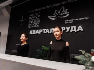 В Якутии делают ставку на создание новых рабочих мест в креативном секторе