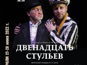 В Якутске пройдут гастроли Приморского краевого драматического академического театра имени Максима Горького из Владивостока