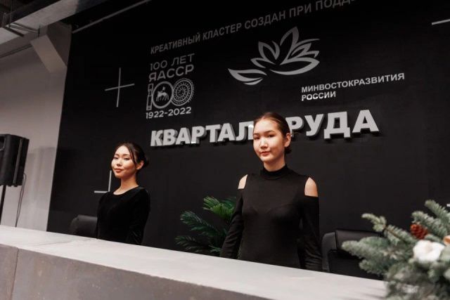 В Якутии делают ставку на создание новых рабочих мест в креативном секторе