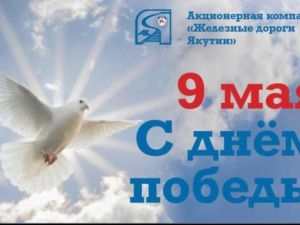 ВОВ: Василий Шимохин поздравляет с Днем Победы