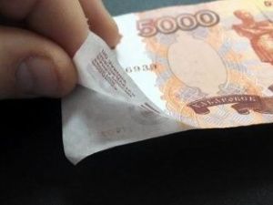 Осторожно: поддельные купюры!