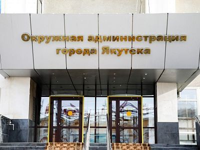 Началась процедура рассмотрения кандидатов на должность главы Якутска