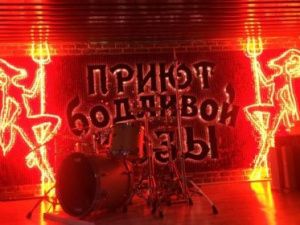 Скандально известный клуб-ресторан Якутска лишился лицензии