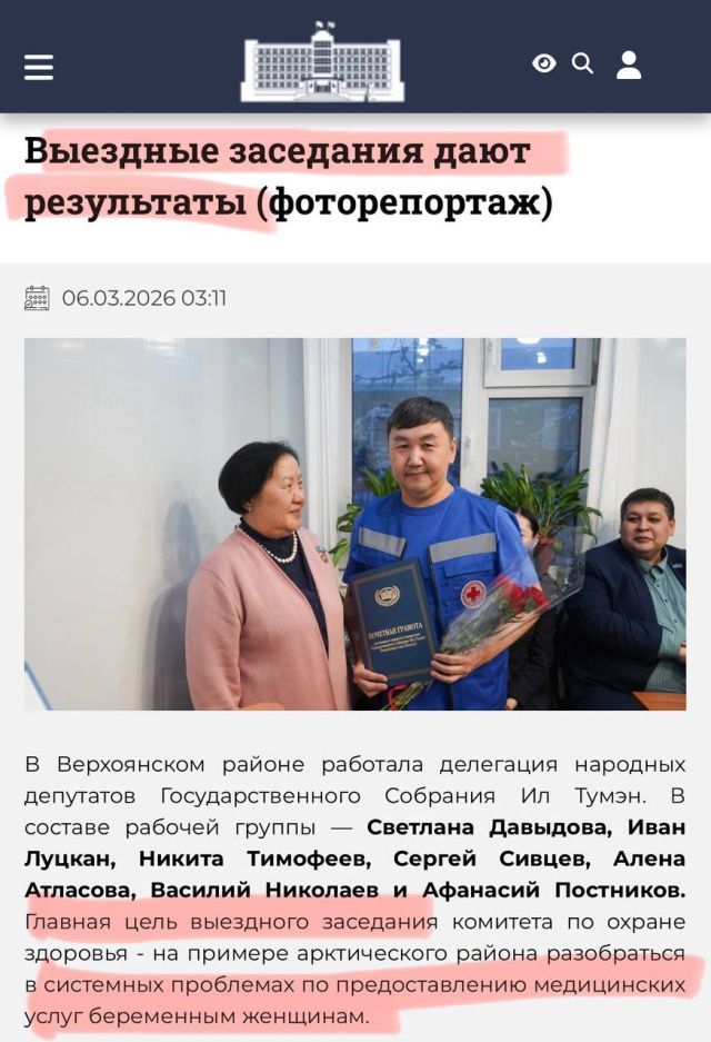 Ил Тумэн: Видишь результат нашей коллективной поездки?