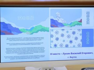 В Якутске наградили победителей конкурса дизайна билетов к 100-летию ЯАССР