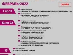 Онлайн работа Театра юного зрителя Якутии 