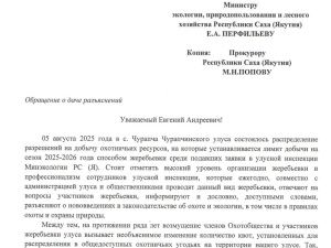 Общество охотников и рыболовов Чурапчинского улуса считают, что в Минэкологии Якутии применяются серые схемы при распределении лицензий на охотничьи ресурсы