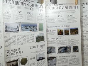В Якутске открылась выставка «Якутский острог: сохраняя историю, строим будущее»