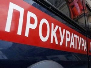 Центр «Мой бизнес» под прицелом прокуратуры