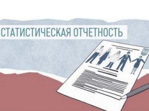 О предоставлении статистической отчетности предпринимателями в Якутии