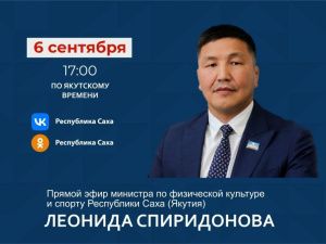 Министр спорта Якутии расскажет о проведении турнира Дмитрия Коркина в прямом эфире соцсетей