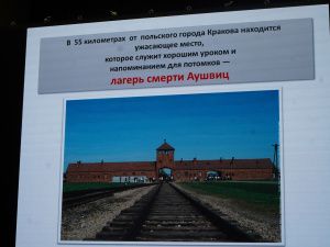 Домом дружбы организован урок «27 января - священный день памяти»