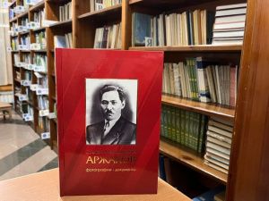 В Якутске презентовали фотоальбом о Степане Аржакове