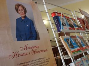 Афанасий Ноев поздравил с юбилеем заместителя директора Национального архива Наталью Малышеву 