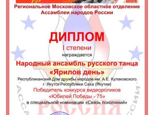 Крутой ролик от "Ярилова дня"!