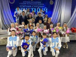  Отчетный концерт детской образцовой студии эстрадного вокала «Сырдык сүүрээн»