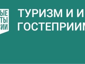 Стартовал новый туристический проект «Сколько зим, сколько зим!»