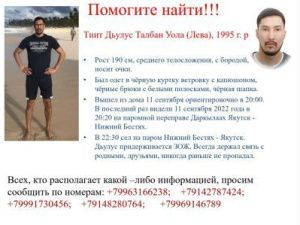 Помогите найти! Пропал человек!!!