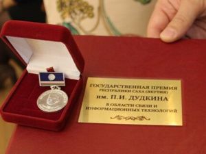 Начинается выдвижение кандидатур на соискание государственной премии имени П. И. Дудкина