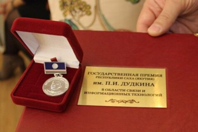 Начинается выдвижение кандидатур на соискание государственной премии имени П. И. Дудкина