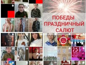 «Помним. Чтим. Гордимся»