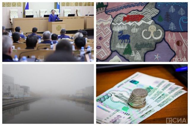 Что произошло в Якутии 25 сентября: обзор событий за день