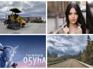 Что произошло в Якутии 19 сентября: обзор событий за день