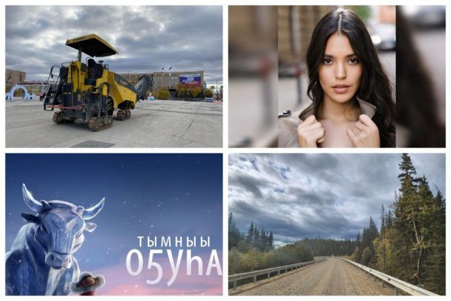 Что произошло в Якутии 19 сентября: обзор событий за день