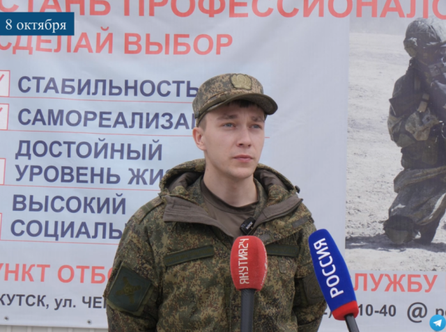 В Якутии продолжается отбор кандидатов на военную службу по контракту