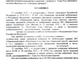 Мобилизованный якутянин сбежал из части через дыру в заборе