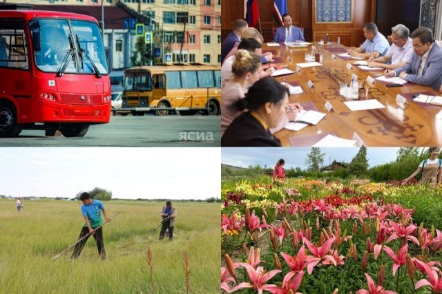 Что произошло в Якутии 1 августа: обзор событий за день