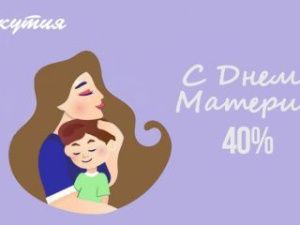 Авиакомпания «Якутия» объявляет распродажу авиабилетов ко Дню матери