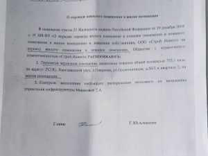 Сын легендарного прокурора провернул незаконную сделку?