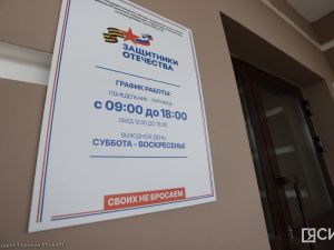 В Якутске состоялось очередное заседание межведомственной комиссии по мерам поддержки участников СВО