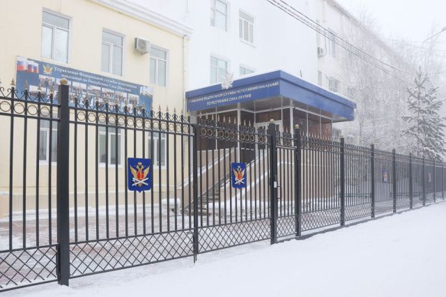 Осужденные изготовили металлическое ограждение здания УФСИН