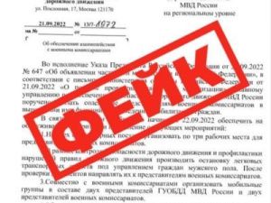 МВД опровергло сообщения об отправке водителей в военкоматы после проверок ГИБДД
