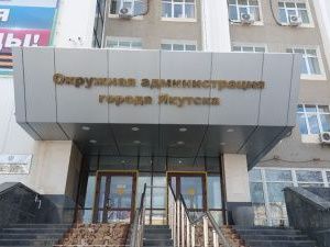 Состоялось заседание постоянной комиссии Якутской городской Думы по бюджетно-экономической политике