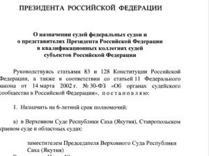 Назначен зампред Верховного суда Якутии