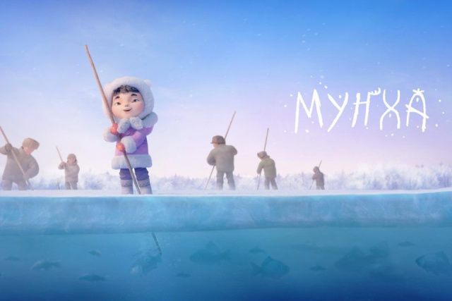В 2024 году якутская анимационная студии «Тундра» выпустит 3D-мультфильм «Мунха»