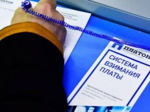 Тариф системы «Платон» повысится с 1 июля