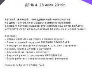 Предприниматели Якутии обсудят, как улучшить обслуживание в ресторанах и предприятиях торговли