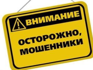 Жительница Нерюнгри набрала кредитов в разных банках и перевела полтора миллиона рублей мошенникам