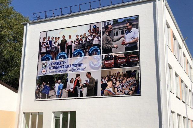 Якутия отремонтировала две школы в Кировском ДНР